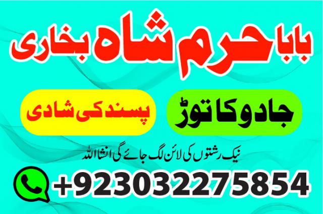 amil baba in karachi lahore pakistan talaq ka masla online love marriage