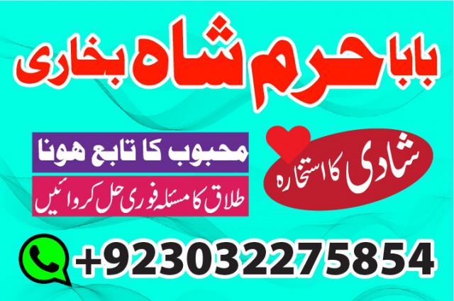 amil baba in karachi lahore pakistan talaq ka masla online love marriage