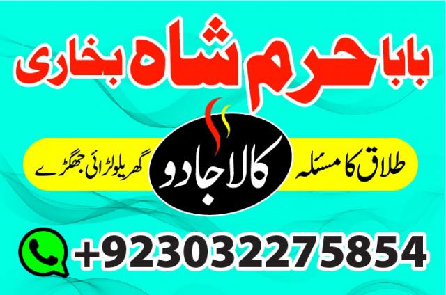 amil baba in karachi lahore pakistan talaq ka masla online love marriage