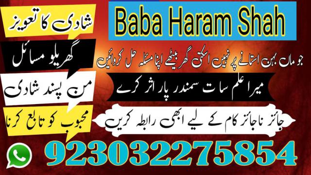 amil baba in karachi lahore pakistan talaq ka masla online love marriage