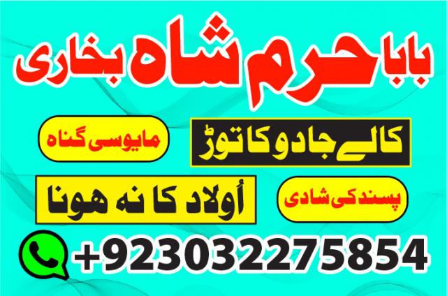 amil baba in karachi lahore pakistan talaq ka masla online love marriage