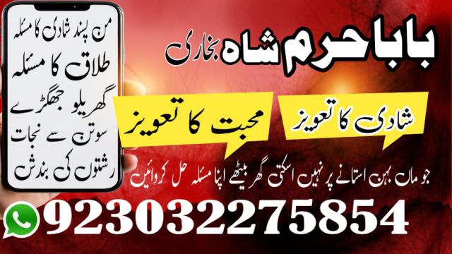 amil baba in karachi lahore pakistan talaq ka masla online love marriage