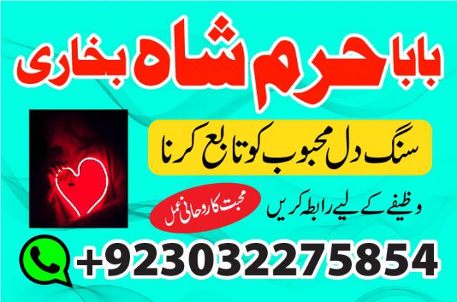 amil baba in karachi lahore pakistan talaq ka masla online love marriage