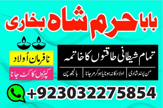 amil baba in karachi lahore pakistan talaq ka masla online love marriage
