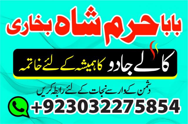 amil baba in karachi lahore pakistan talaq ka masla online love marriage