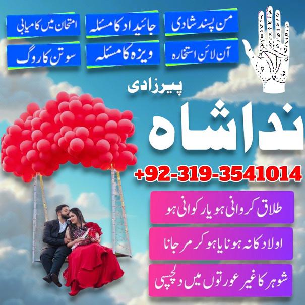 powerful amil baba in lahore black magic specialist kala jadu kala ilam krne wale baba in pakistan