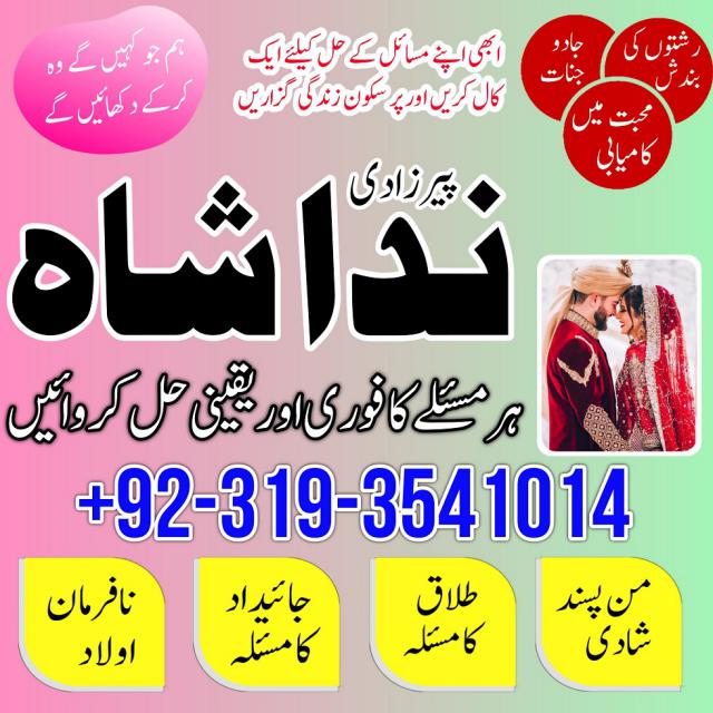 powerful amil baba in lahore black magic specialist kala jadu kala ilam krne wale baba in pakistan