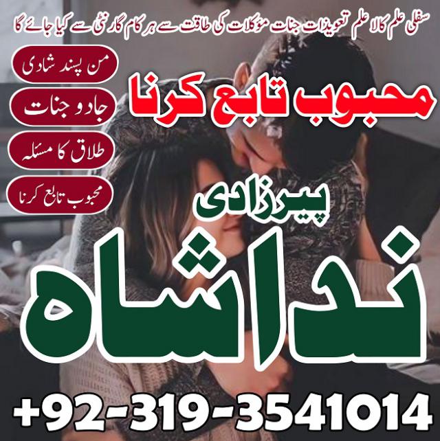 powerful amil baba in lahore black magic specialist kala jadu kala ilam krne wale baba in pakistan