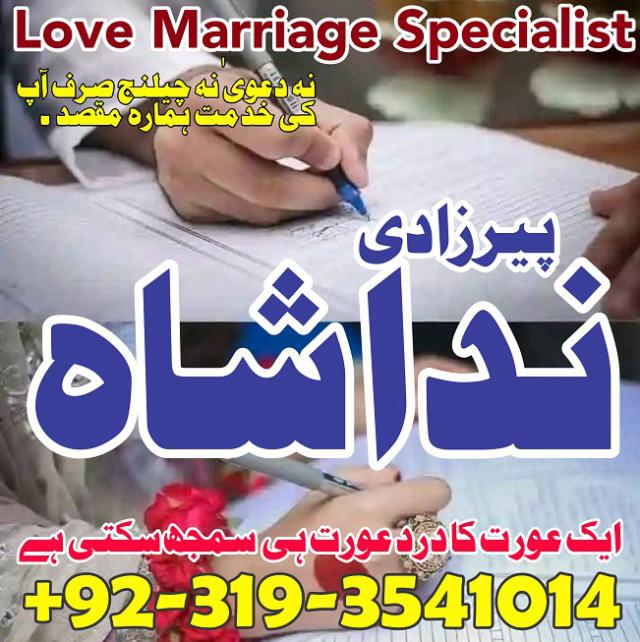 powerful amil baba in lahore black magic specialist kala jadu kala ilam krne wale baba in pakistan