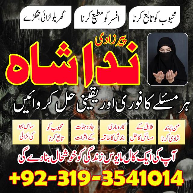 powerful amil baba in lahore black magic specialist kala jadu kala ilam krne wale baba in pakistan