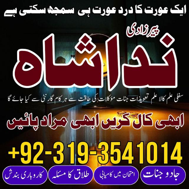 powerful amil baba in lahore black magic specialist kala jadu kala ilam krne wale baba in pakistan