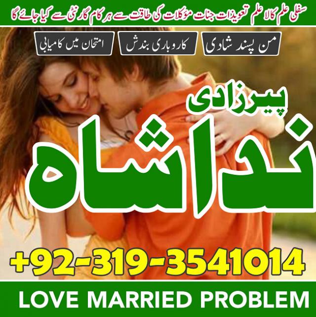 powerful amil baba in lahore black magic specialist kala jadu kala ilam krne wale baba in pakistan