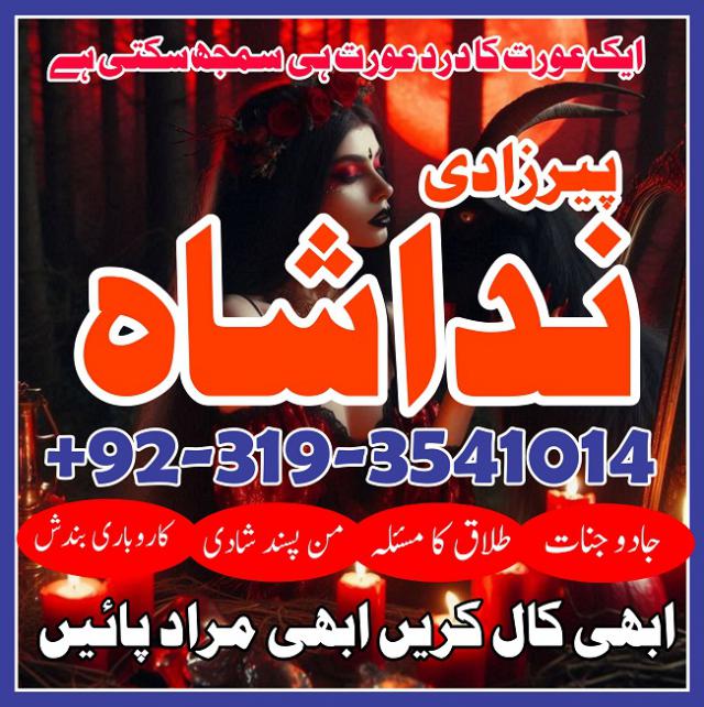powerful amil baba in lahore black magic specialist kala jadu kala ilam krne wale baba in pakistan
