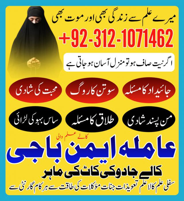 amil baba in islamabad world famous astrologer in pakistan asli amil expert in karachi